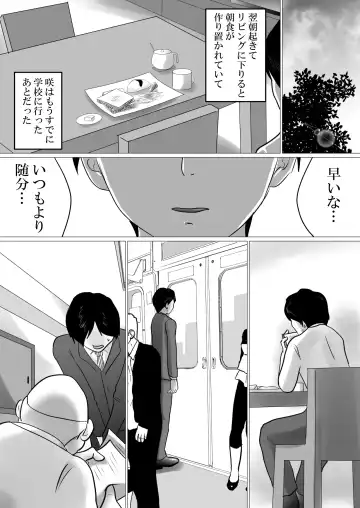 Futari Gurashi. ~Sex Chuu ni Dake "Oniichan" to Yondekureru JK Imouto Fhentai - Page 10