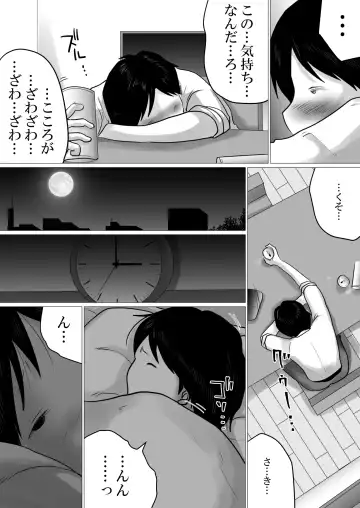 Futari Gurashi. ~Sex Chuu ni Dake "Oniichan" to Yondekureru JK Imouto Fhentai - Page 12