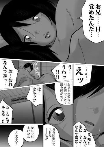 Futari Gurashi. ~Sex Chuu ni Dake "Oniichan" to Yondekureru JK Imouto Fhentai - Page 13