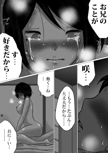 Futari Gurashi. ~Sex Chuu ni Dake "Oniichan" to Yondekureru JK Imouto Fhentai - Page 22