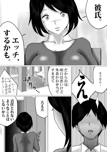 Futari Gurashi. ~Sex Chuu ni Dake "Oniichan" to Yondekureru JK Imouto Fhentai - Page 6