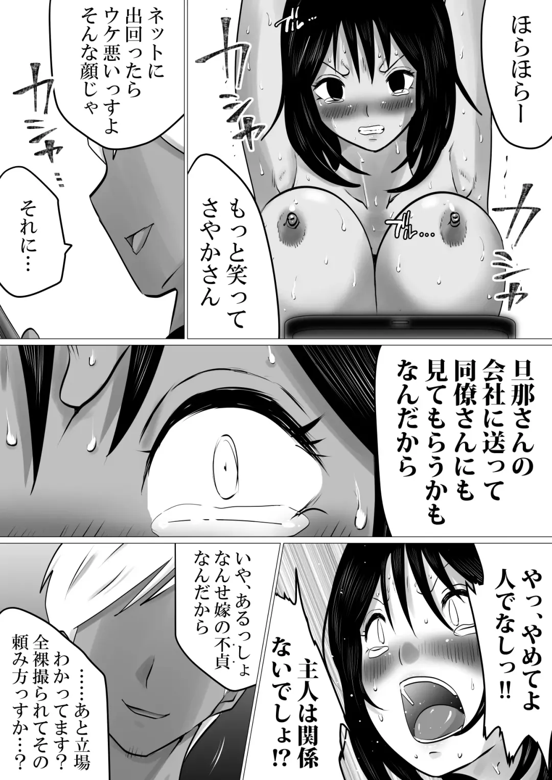 Shima to Natsu to Hanabi to, Netorareta Watashi -Zenpen Fhentai - Page 28