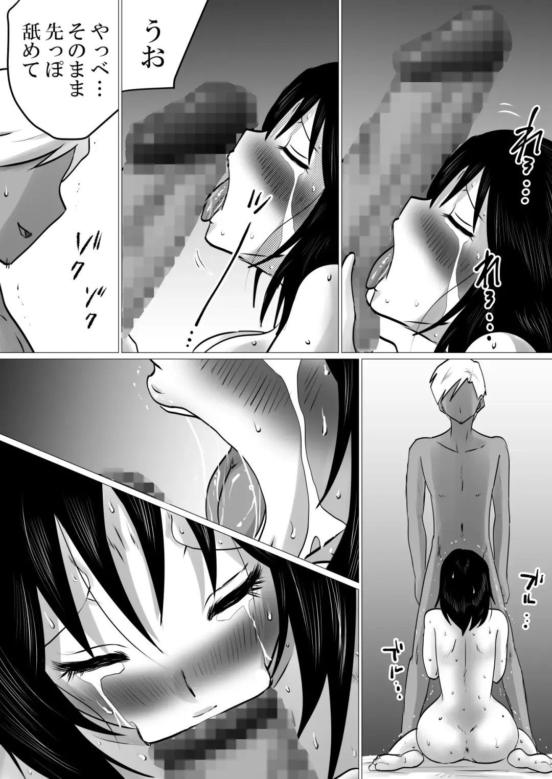 Shima to Natsu to Hanabi to, Netorareta Watashi -Zenpen Fhentai - Page 39