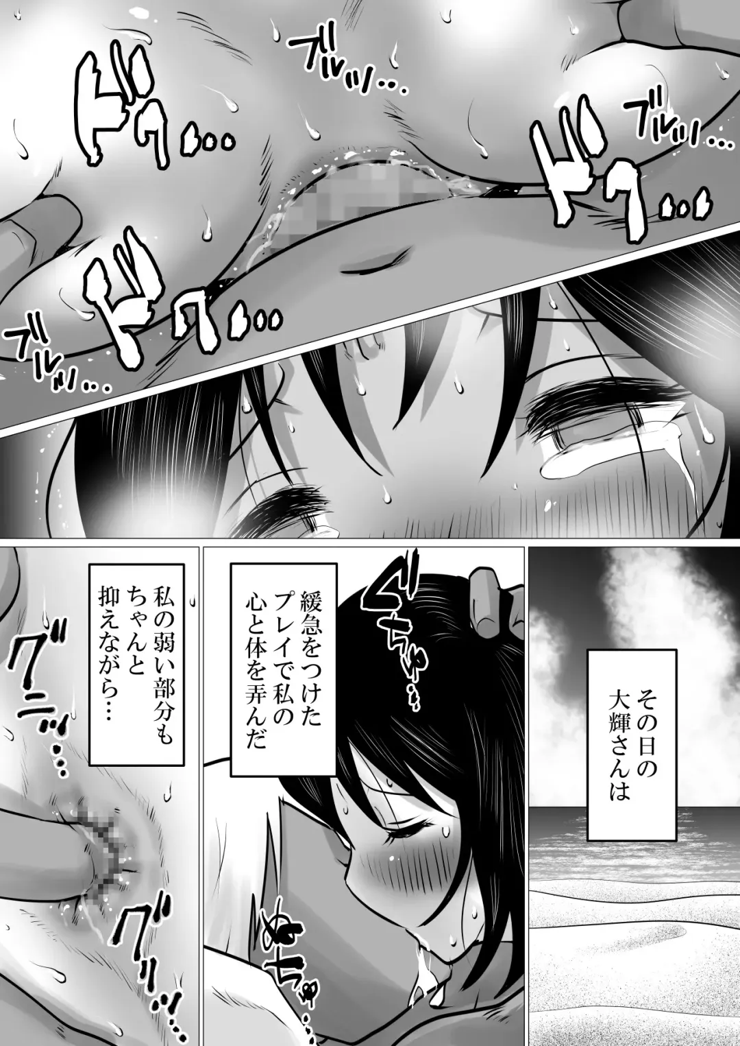 Shima to Natsu to Hanabi to, Netorareta Watashi -Zenpen Fhentai - Page 63
