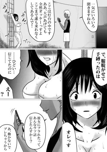 Shima to Natsu to Hanabi to, Netorareta Watashi -Zenpen Fhentai - Page 24