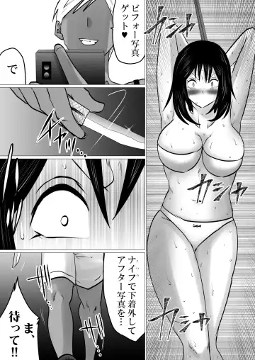 Shima to Natsu to Hanabi to, Netorareta Watashi -Zenpen Fhentai - Page 25