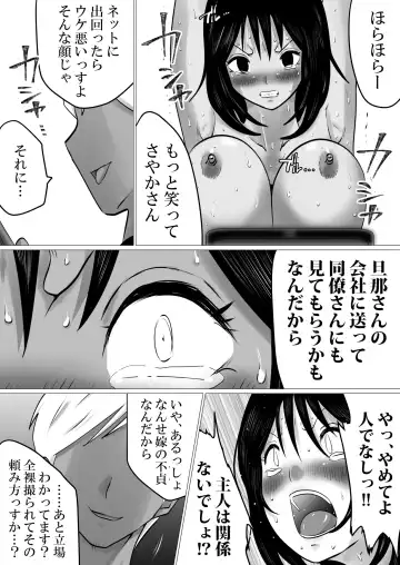 Shima to Natsu to Hanabi to, Netorareta Watashi -Zenpen Fhentai - Page 28
