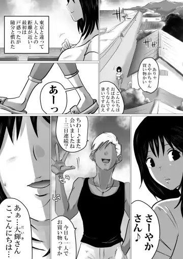 Shima to Natsu to Hanabi to, Netorareta Watashi -Zenpen Fhentai - Page 3