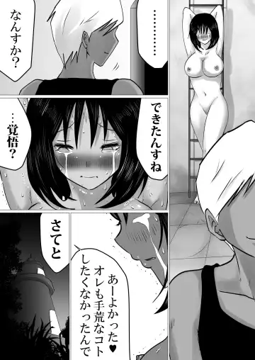 Shima to Natsu to Hanabi to, Netorareta Watashi -Zenpen Fhentai - Page 31