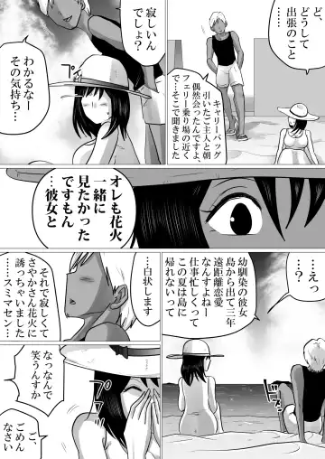 Shima to Natsu to Hanabi to, Netorareta Watashi -Zenpen Fhentai - Page 9