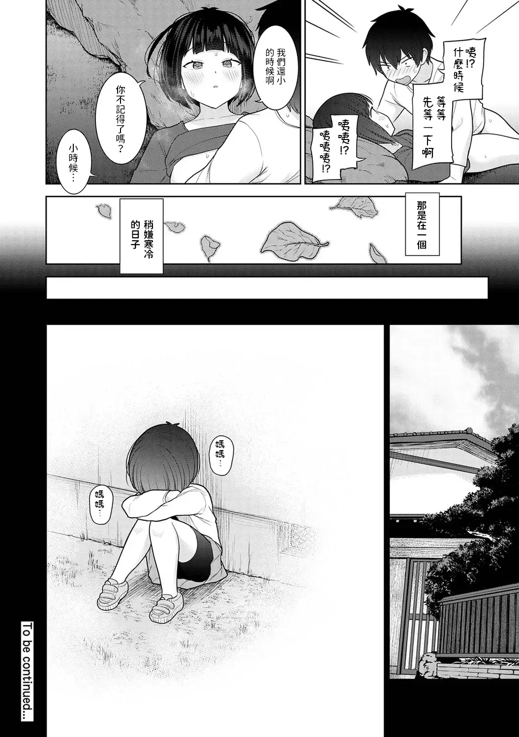 [Azuse] Kyou kara Kazoku, Soshite Koibito. Ch. 11 Fhentai - Page 27
