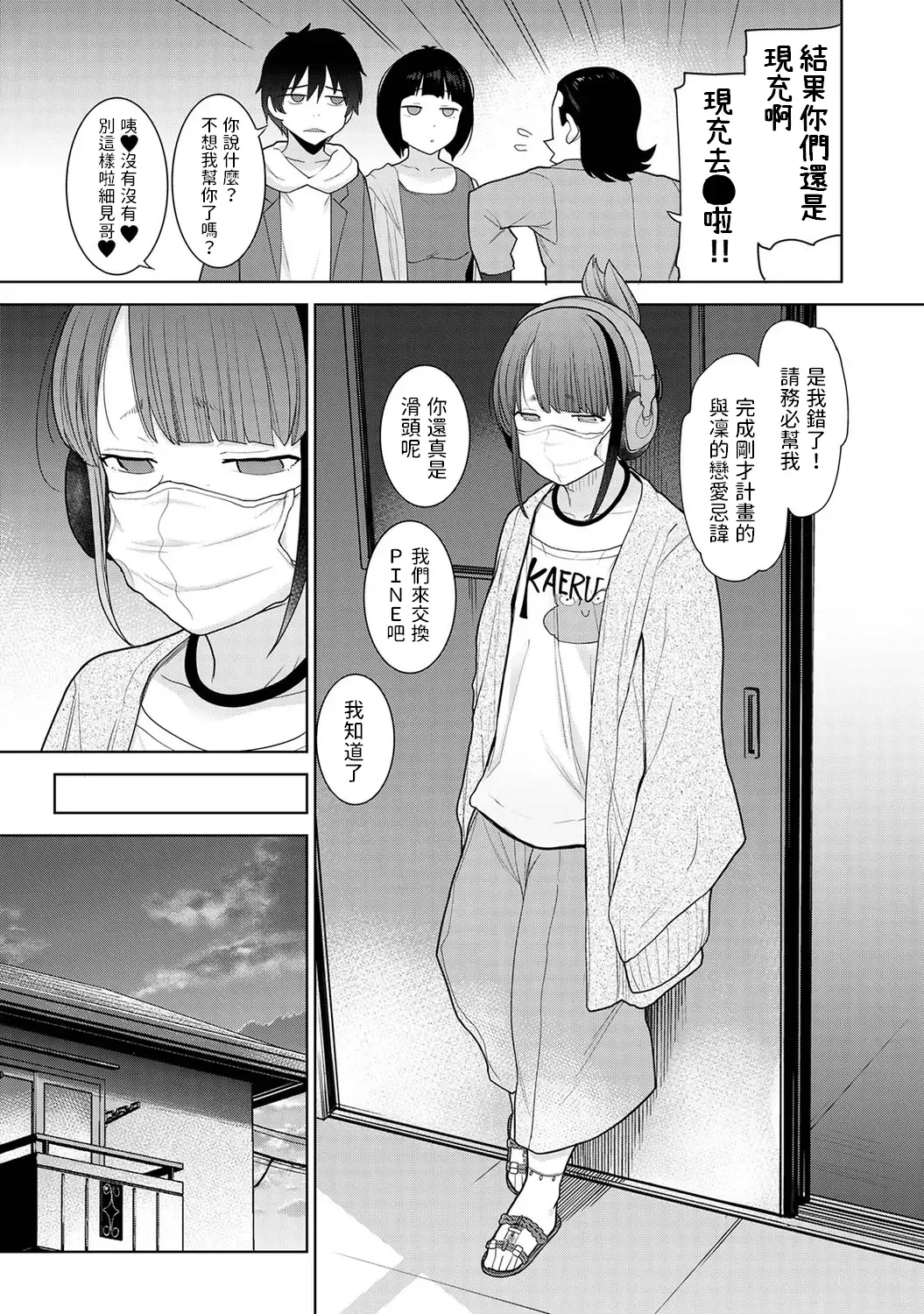 [Azuse] Kyou kara Kazoku, Soshite Koibito. Ch. 11 Fhentai - Page 8