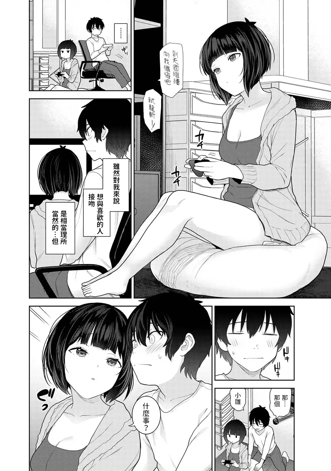 [Azuse] Kyou kara Kazoku, Soshite Koibito. Ch. 11 Fhentai - Page 9