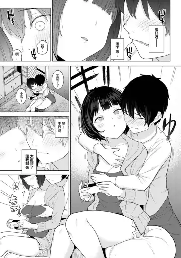 [Azuse] Kyou kara Kazoku, Soshite Koibito. Ch. 11 Fhentai - Page 10