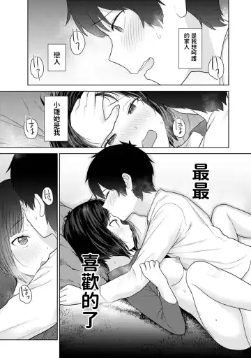 [Azuse] Kyou kara Kazoku, Soshite Koibito. Ch. 11 Fhentai - Page 22