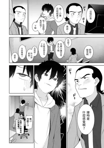 [Azuse] Kyou kara Kazoku, Soshite Koibito. Ch. 11 Fhentai - Page 5