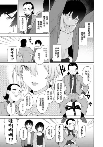 [Azuse] Kyou kara Kazoku, Soshite Koibito. Ch. 11 Fhentai - Page 6
