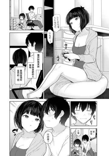 [Azuse] Kyou kara Kazoku, Soshite Koibito. Ch. 11 Fhentai - Page 9