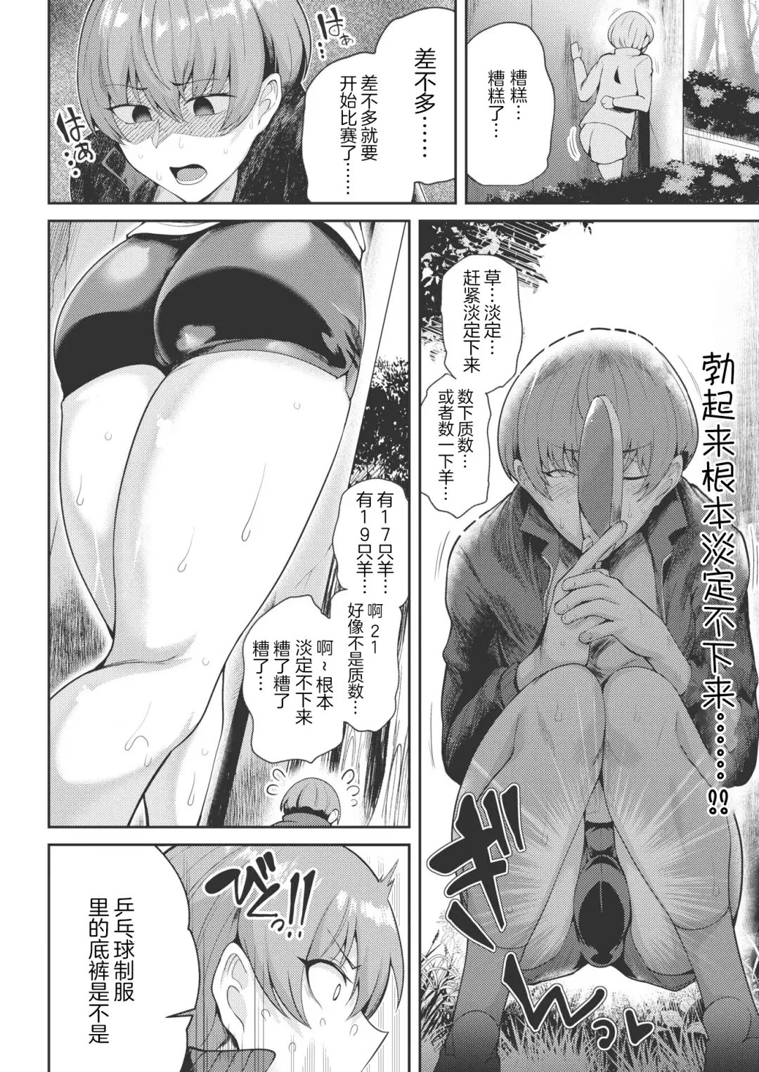 [Sagattoru] Pinch Boy x Support Woman Fhentai - Page 2