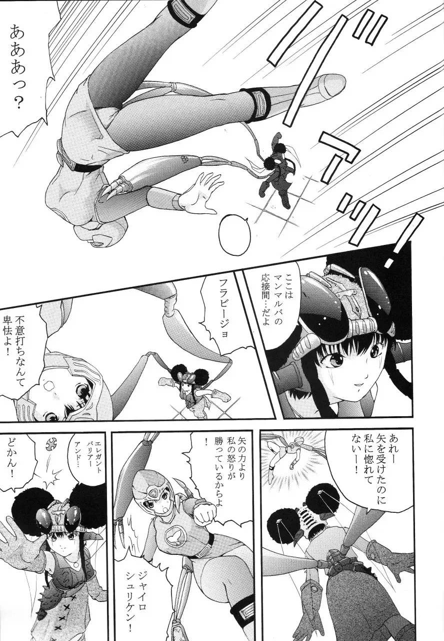 [Kazuma G-version - Minazuki Ayu] Bishoujo Senshi Gensou Vol 2 Aoi Hi Kuchibiru Fhentai - Page 6