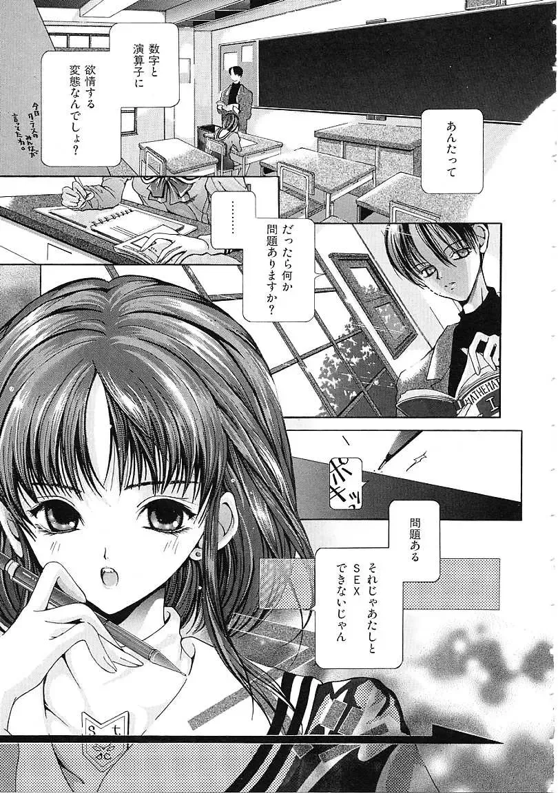 [Karino Hasumi] D Fhentai - Page 104