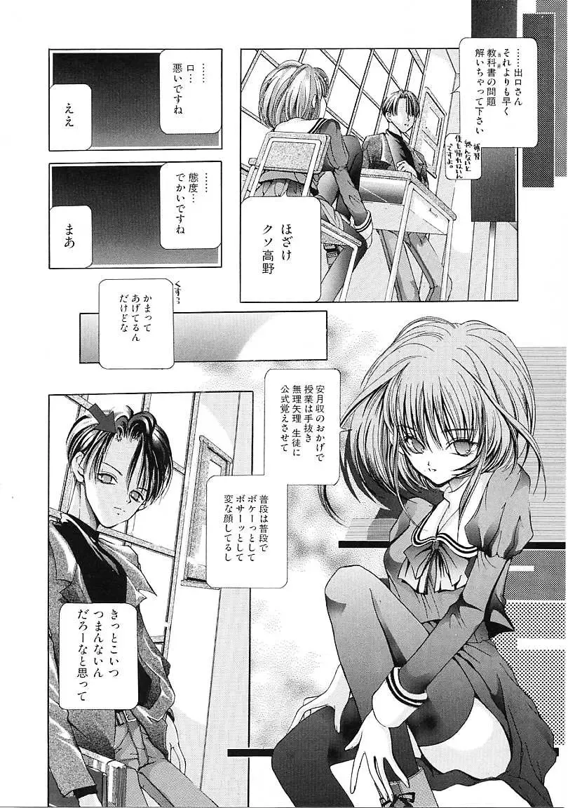 [Karino Hasumi] D Fhentai - Page 105