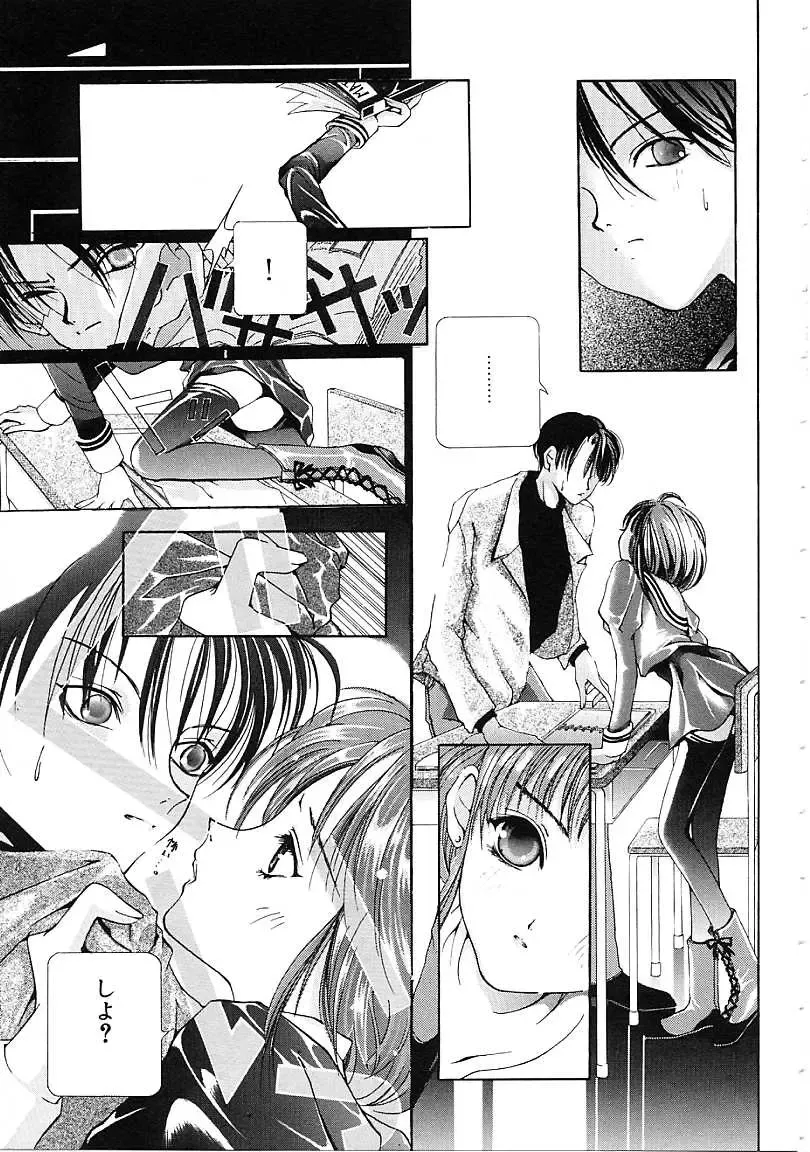 [Karino Hasumi] D Fhentai - Page 108