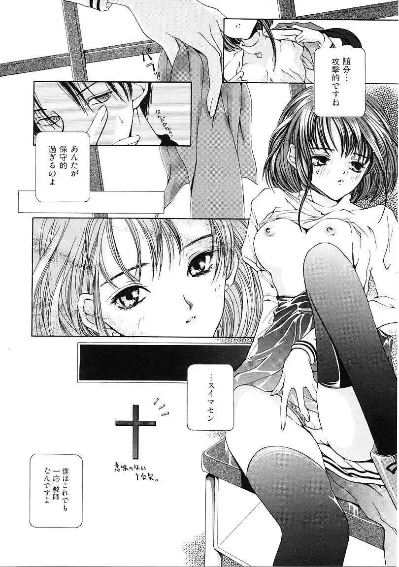 [Karino Hasumi] D Fhentai - Page 109