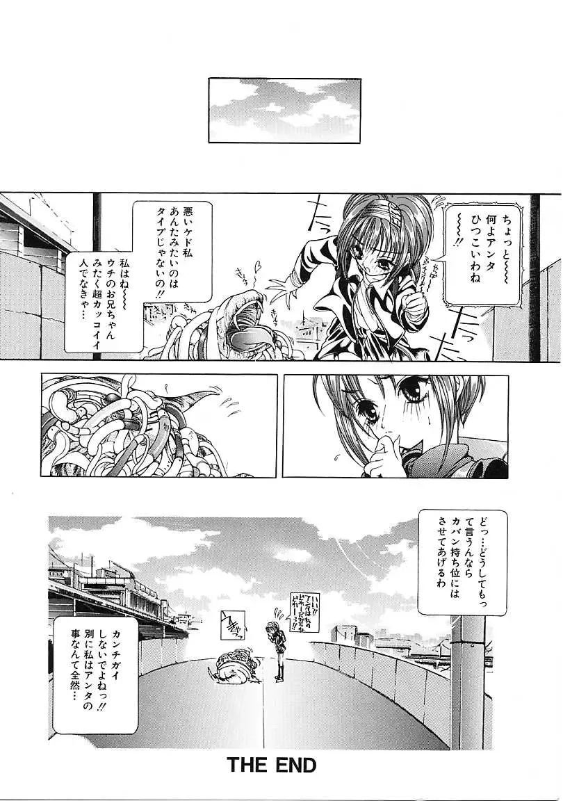 [Karino Hasumi] D Fhentai - Page 11