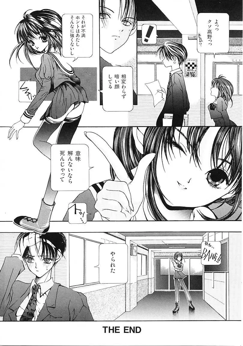 [Karino Hasumi] D Fhentai - Page 117