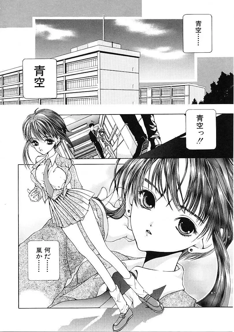 [Karino Hasumi] D Fhentai - Page 119