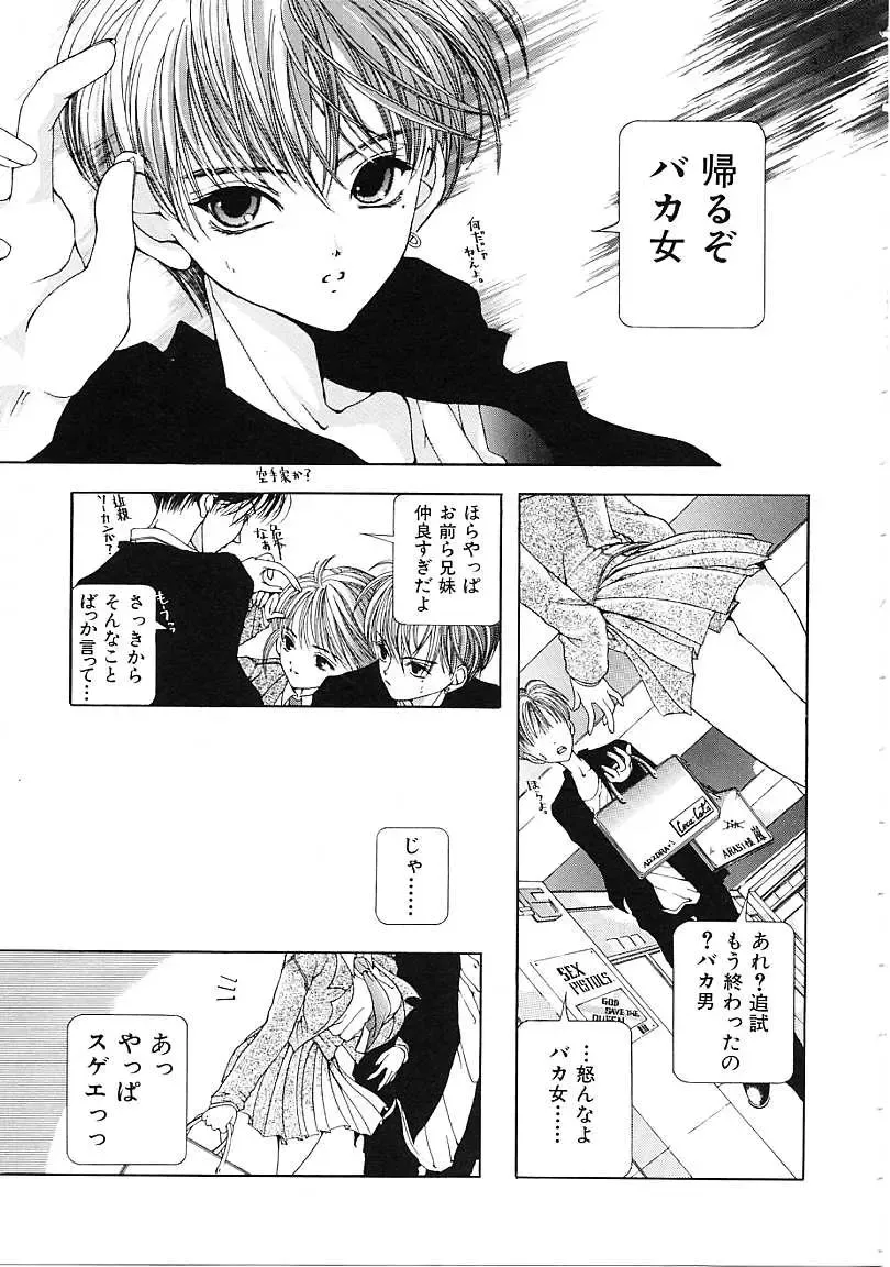 [Karino Hasumi] D Fhentai - Page 120