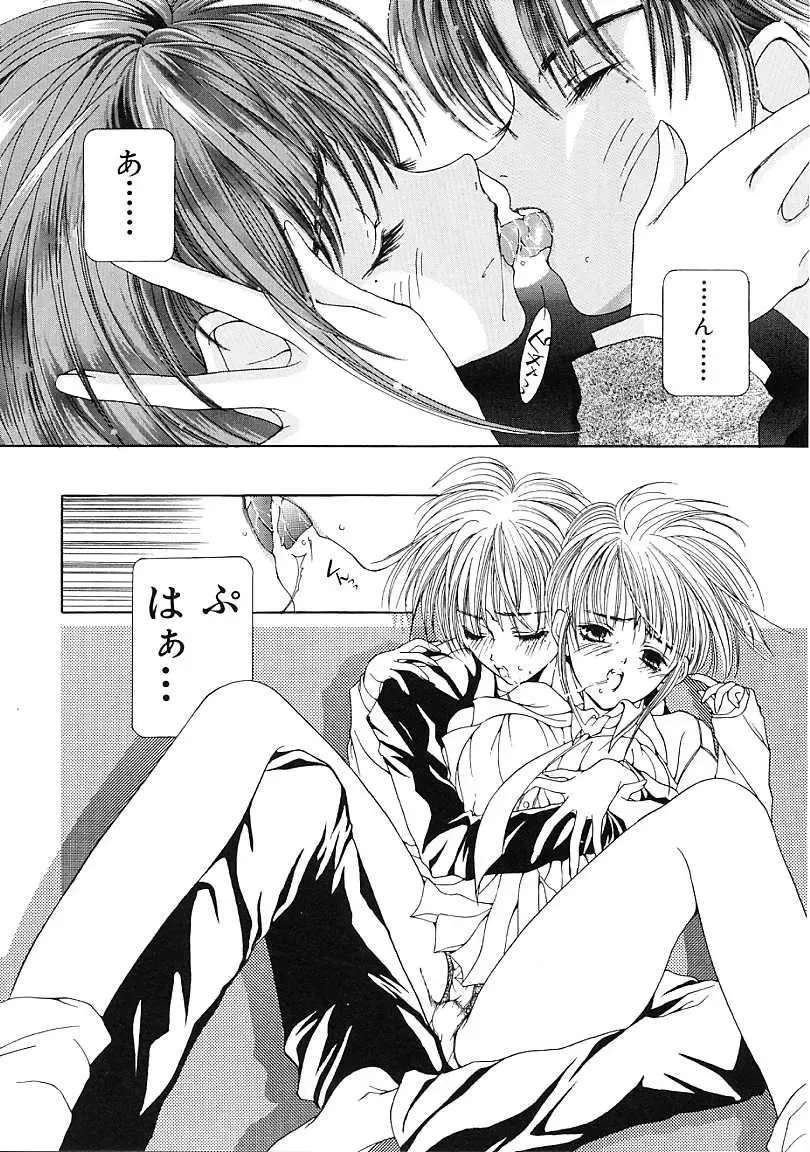 [Karino Hasumi] D Fhentai - Page 123