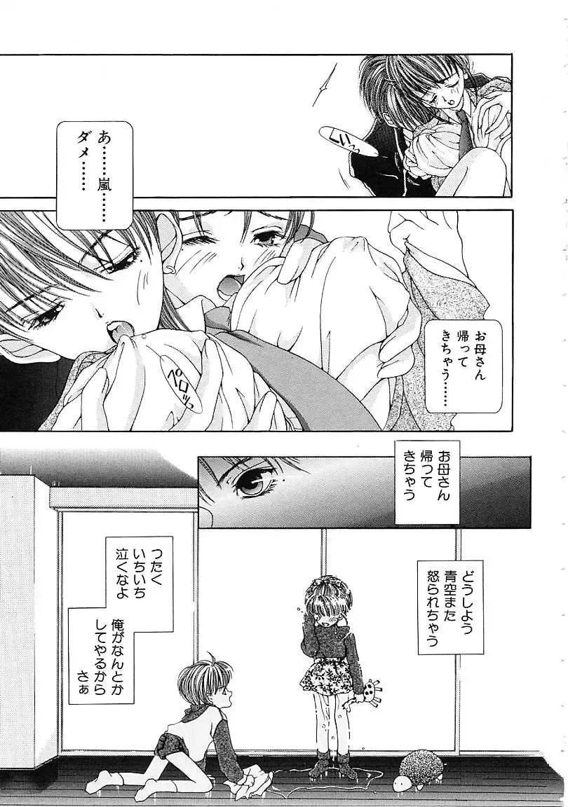 [Karino Hasumi] D Fhentai - Page 124