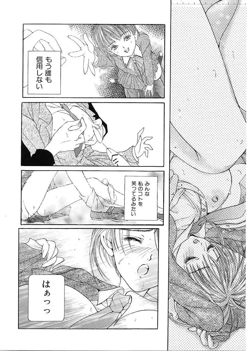 [Karino Hasumi] D Fhentai - Page 125