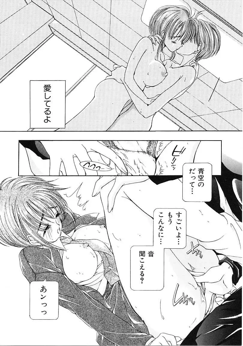 [Karino Hasumi] D Fhentai - Page 127