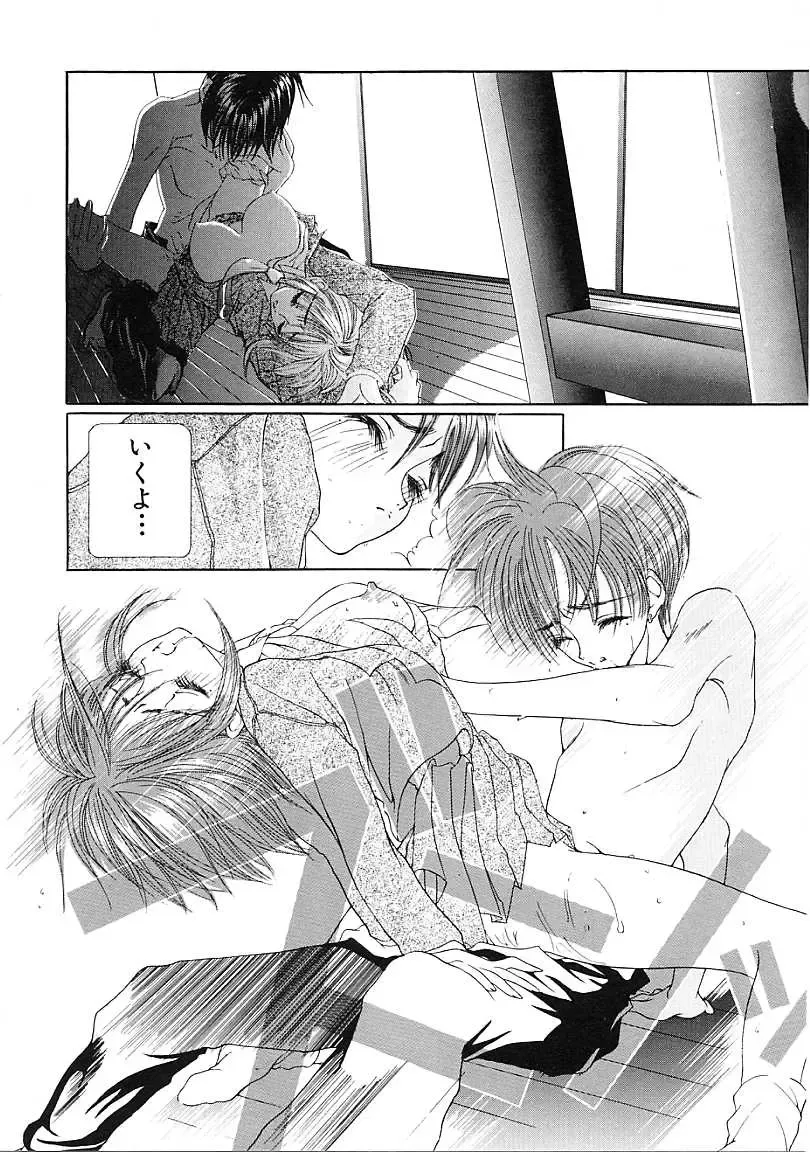 [Karino Hasumi] D Fhentai - Page 131