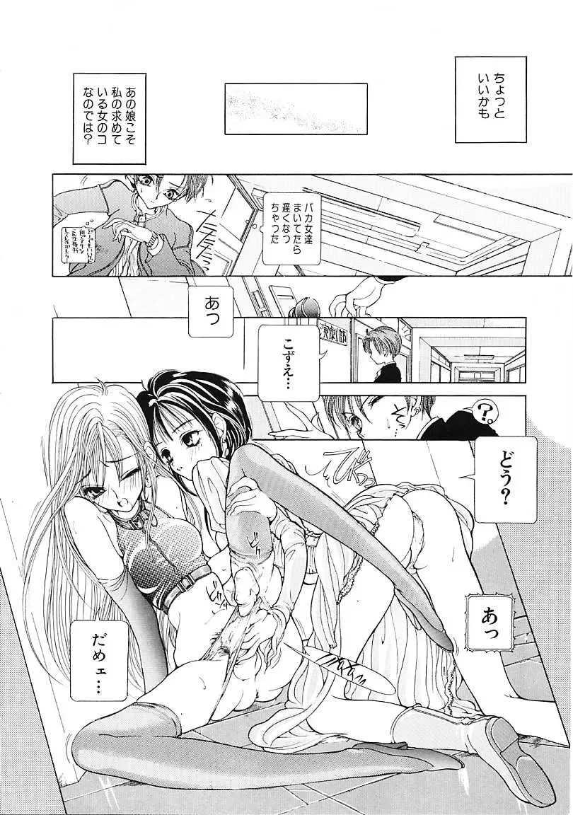 [Karino Hasumi] D Fhentai - Page 137