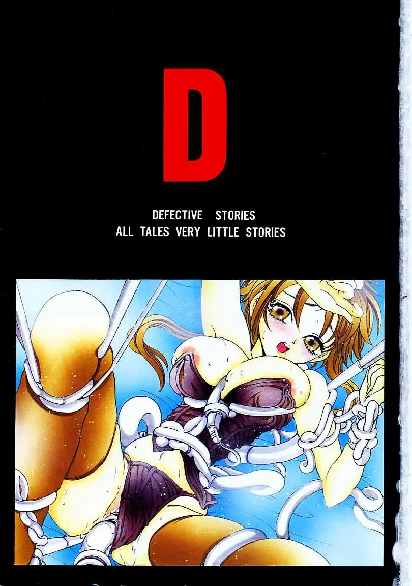 [Karino Hasumi] D Fhentai - Page 2