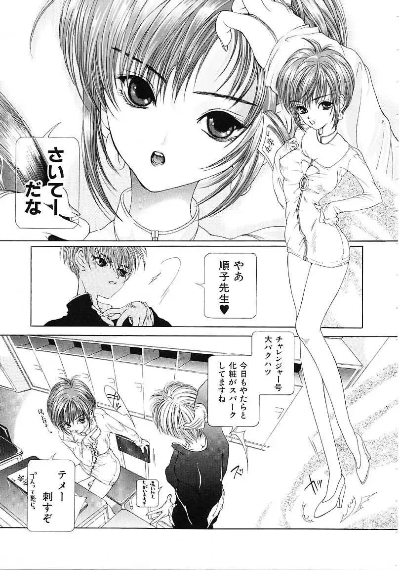 [Karino Hasumi] D Fhentai - Page 26