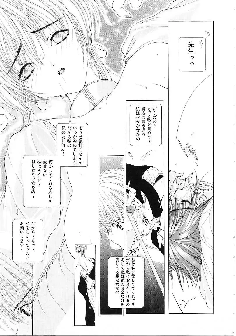 [Karino Hasumi] D Fhentai - Page 30