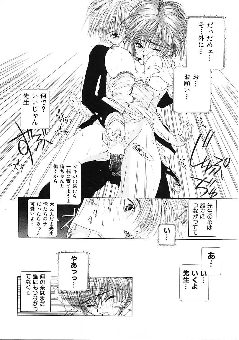 [Karino Hasumi] D Fhentai - Page 33