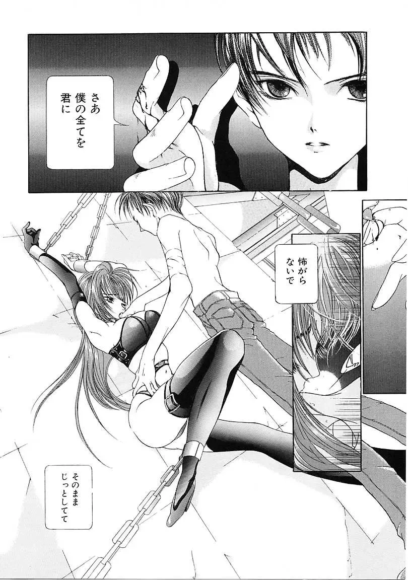 [Karino Hasumi] D Fhentai - Page 41