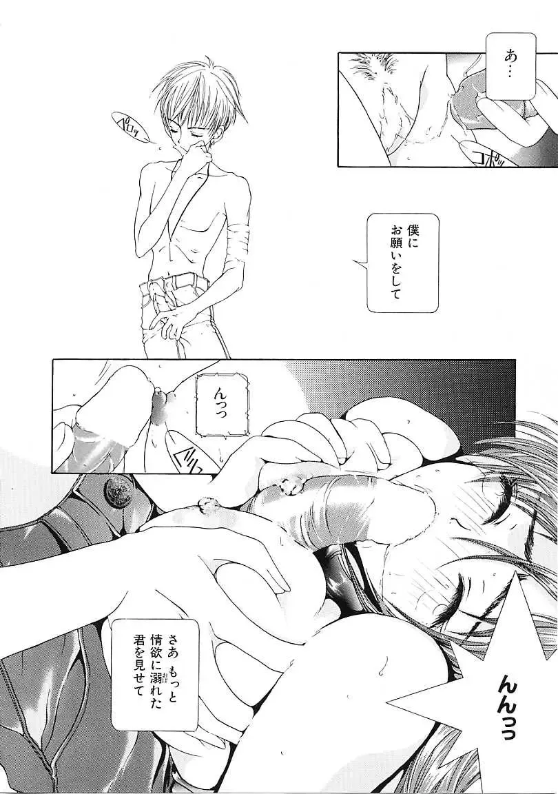 [Karino Hasumi] D Fhentai - Page 49