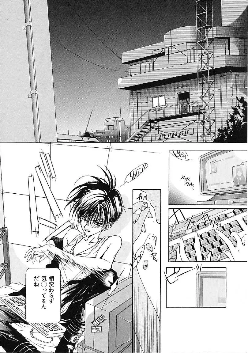[Karino Hasumi] D Fhentai - Page 55