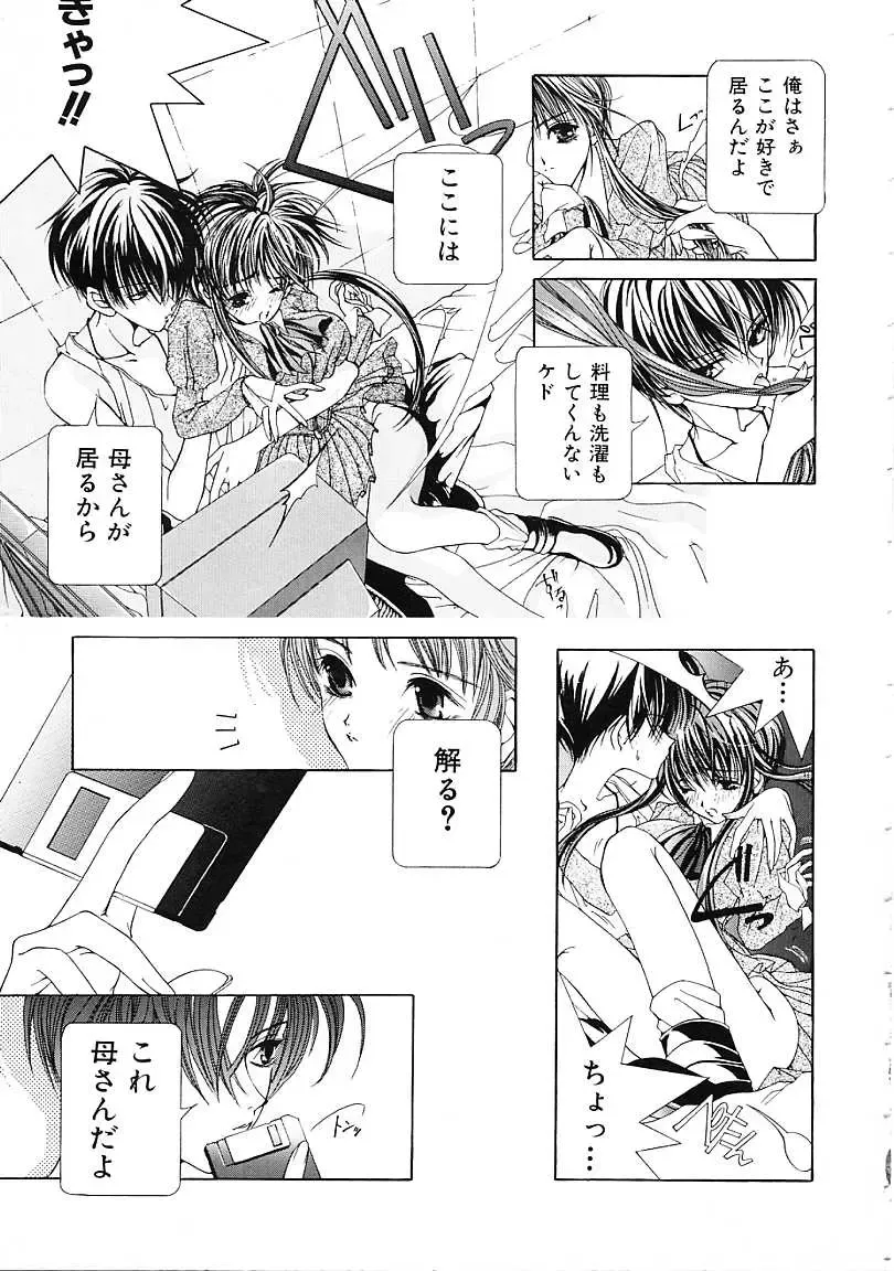 [Karino Hasumi] D Fhentai - Page 58