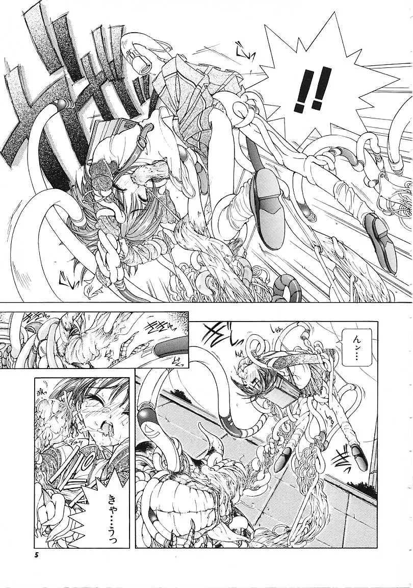 [Karino Hasumi] D Fhentai - Page 6