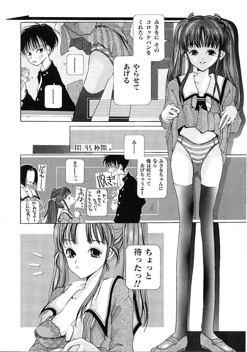[Karino Hasumi] D Fhentai - Page 73