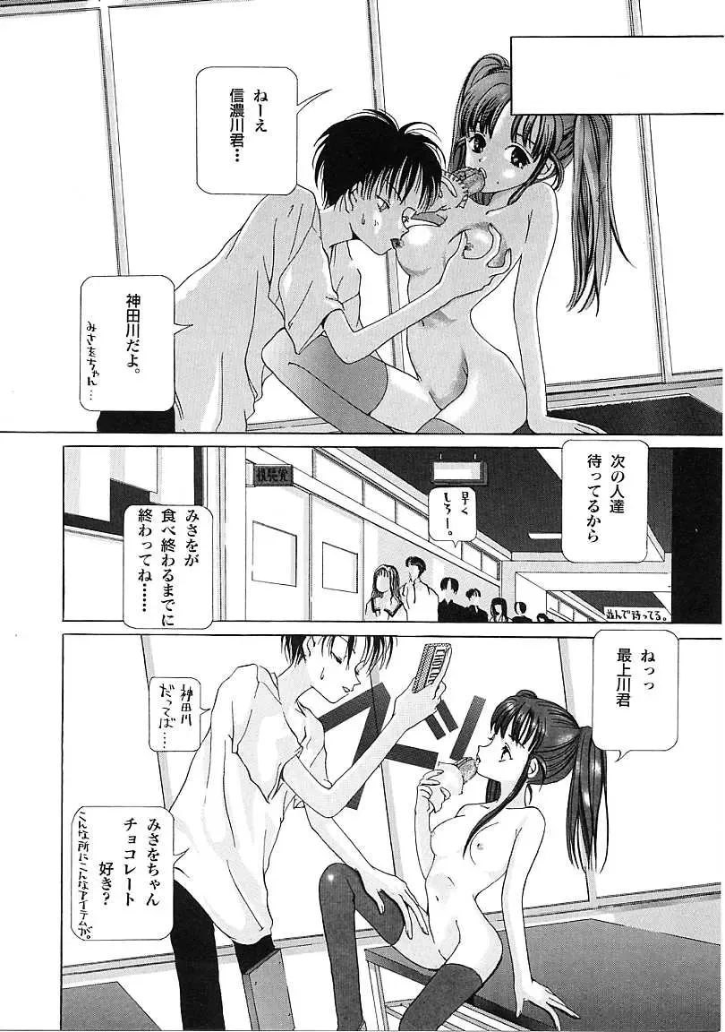 [Karino Hasumi] D Fhentai - Page 75