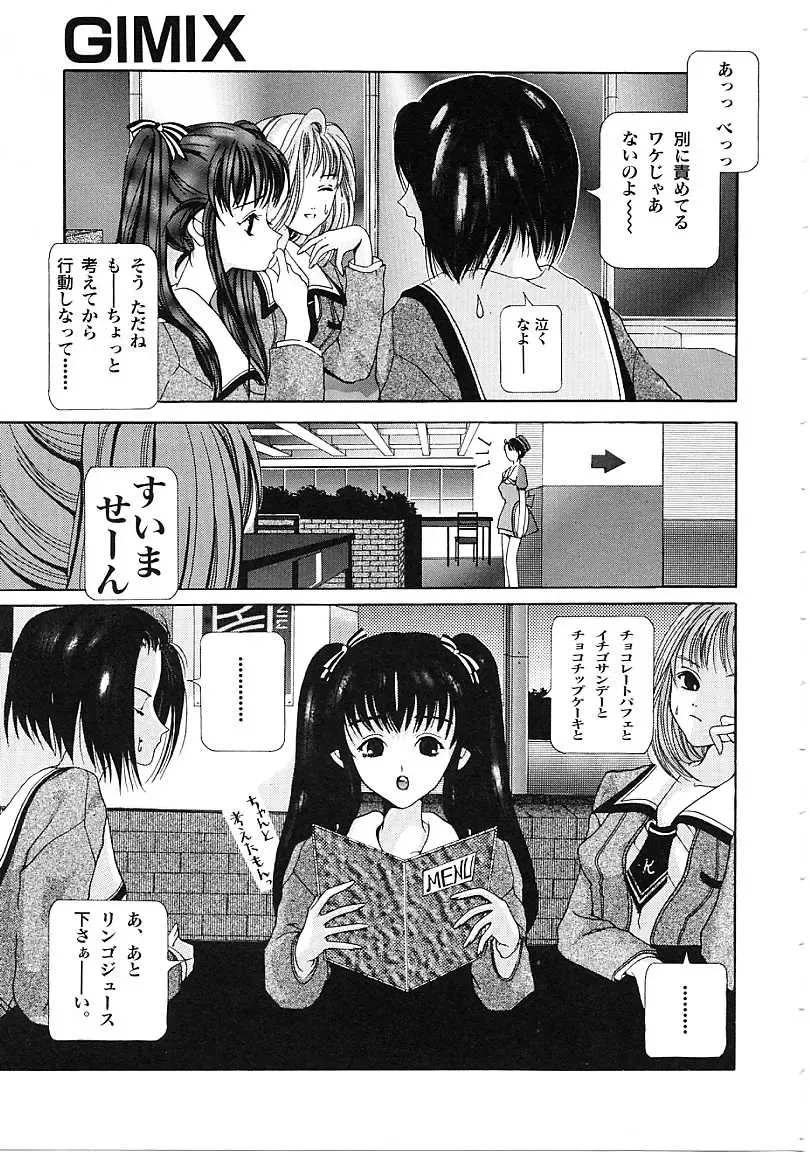 [Karino Hasumi] D Fhentai - Page 80